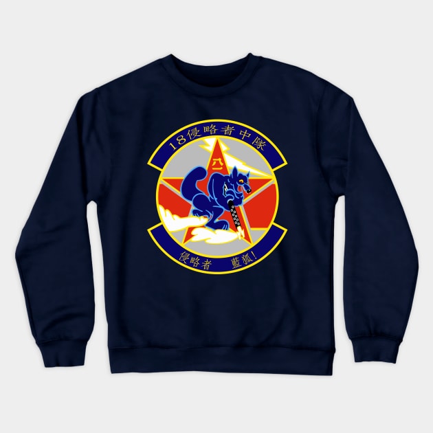 18th Aggressor Squadron Blue Foxes Crewneck Sweatshirt by MBK